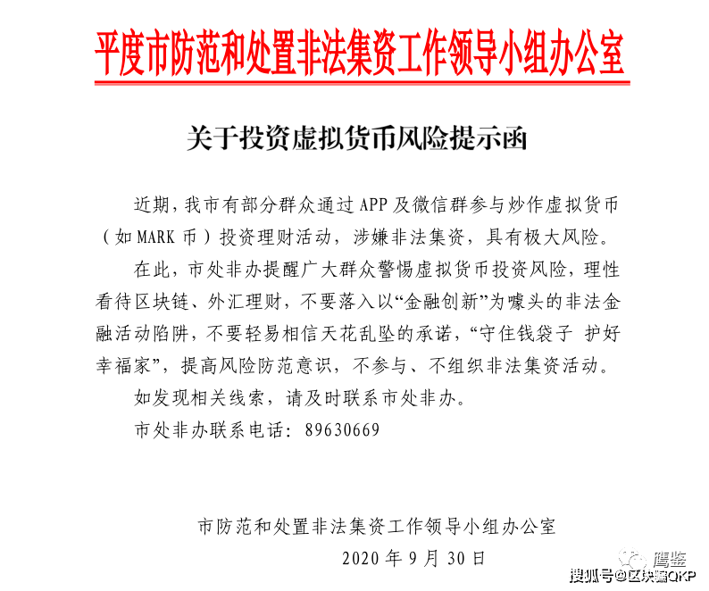 虛擬貨幣最新動態(tài)概覽