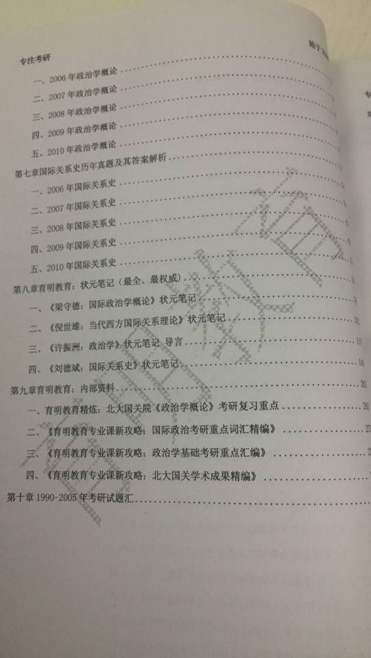 最新大學政策深度論述