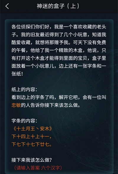 犯罪大師攻略最新指南，任務完成與技能學習步驟詳解