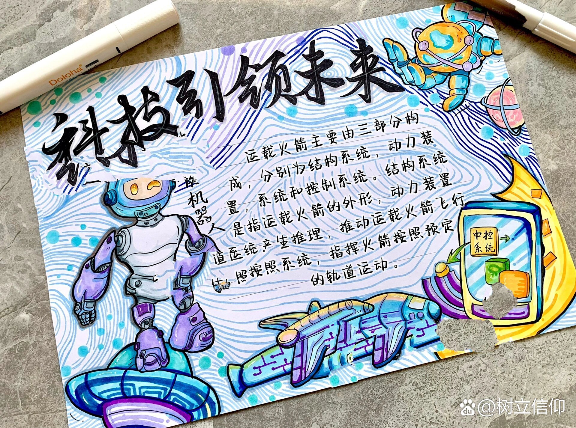 科技之光 第2頁