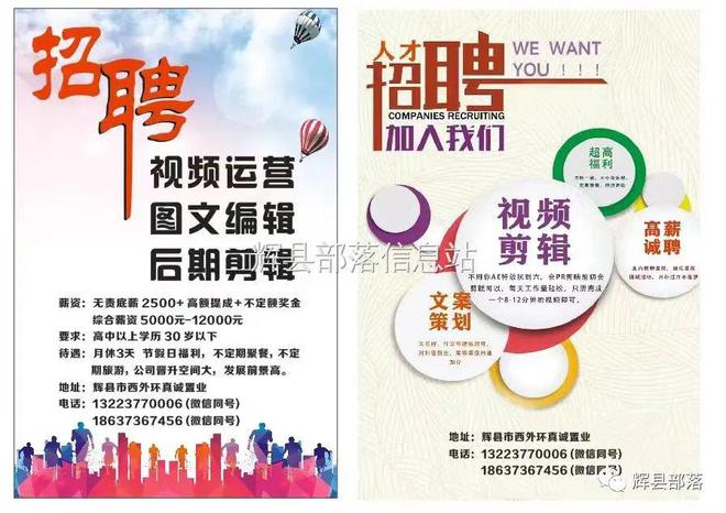 輝縣普工最新招聘信息匯總