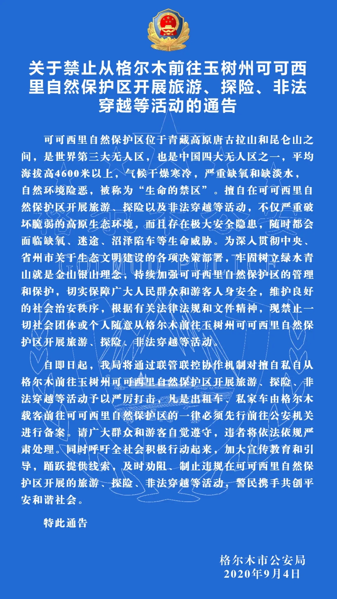 雞西電焊工最新招工啟事，與自然美景對話的探尋內(nèi)心平靜之旅