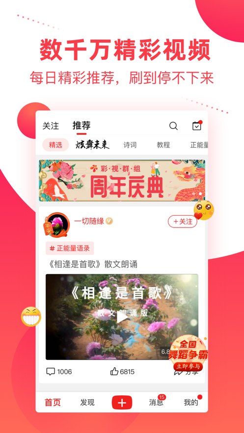 彩視最新版本，科技重塑視界，生活炫彩無限