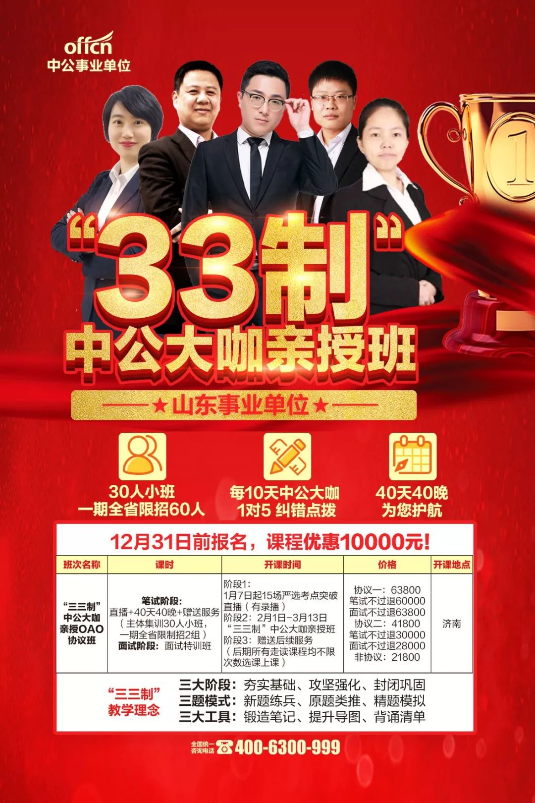 平陰最新小時(shí)工招聘信息匯總