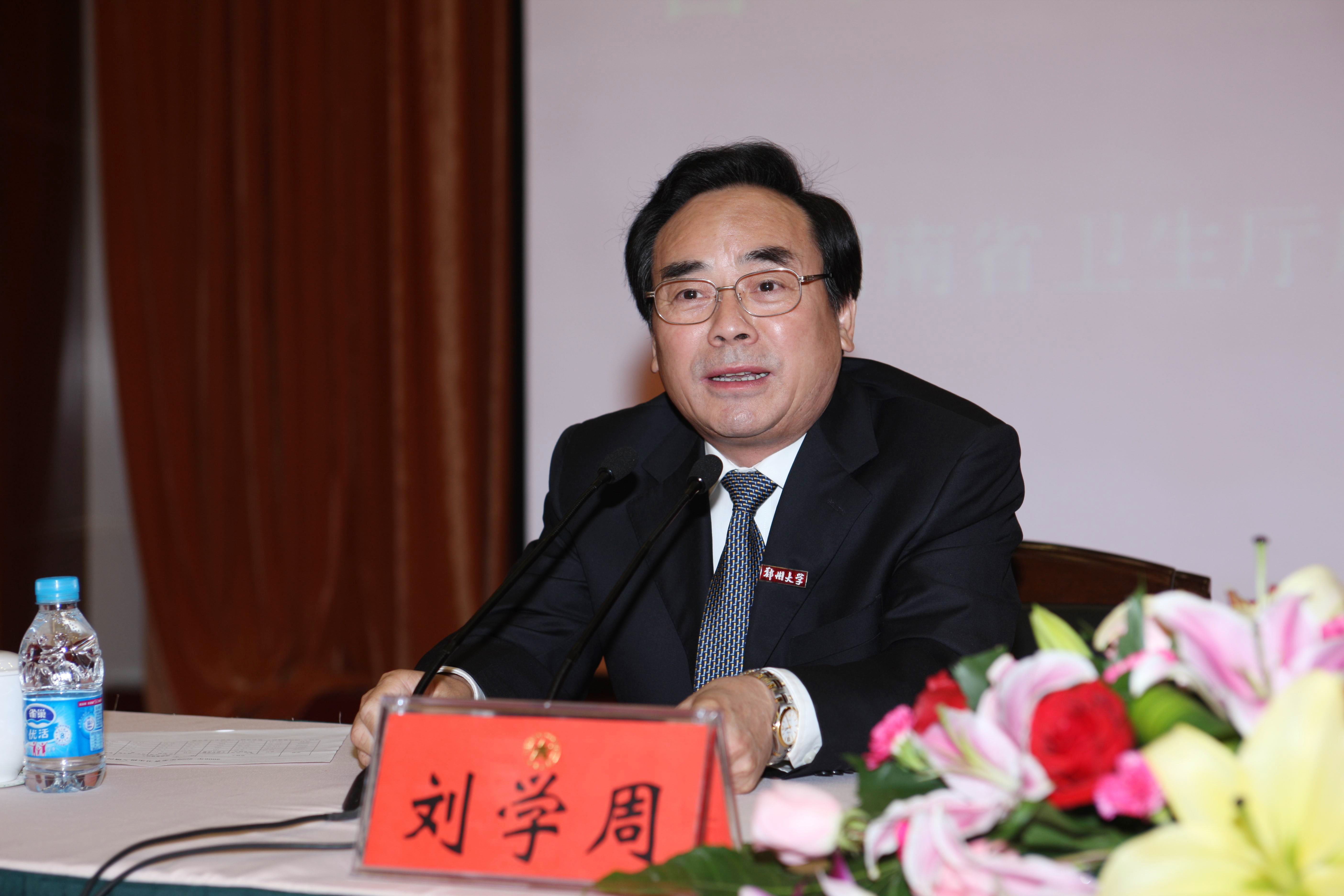 劉學(xué)周最新動(dòng)態(tài)更新