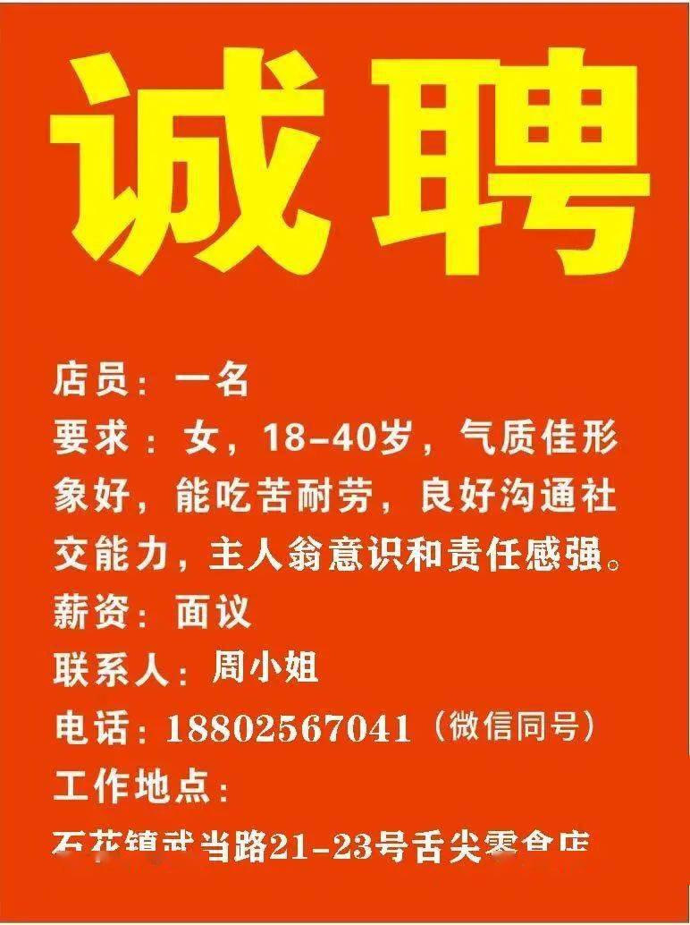 錦州后廚最新招聘信息全面更新