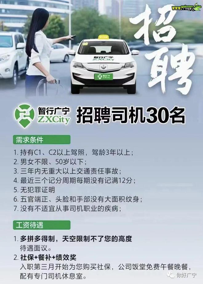 業(yè)務司機招聘最新資訊
