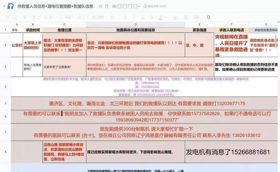 鞍山一工重組最新動態及觀點論述