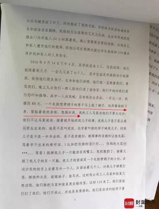 辱母案最新進(jìn)展，陽(yáng)光下的溫情逆轉(zhuǎn)