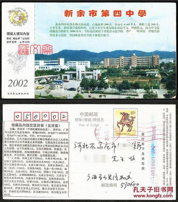 自然美景探索之旅 第8頁