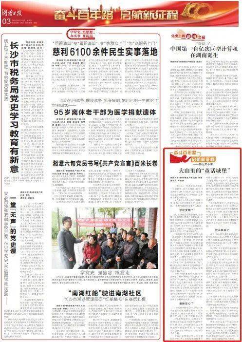 正寧縣最新人事任免，變化帶來的自信與成就感展望