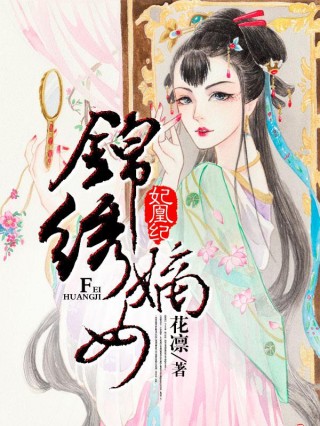 嫡女煞妃最新章節深度解析與觀點闡述