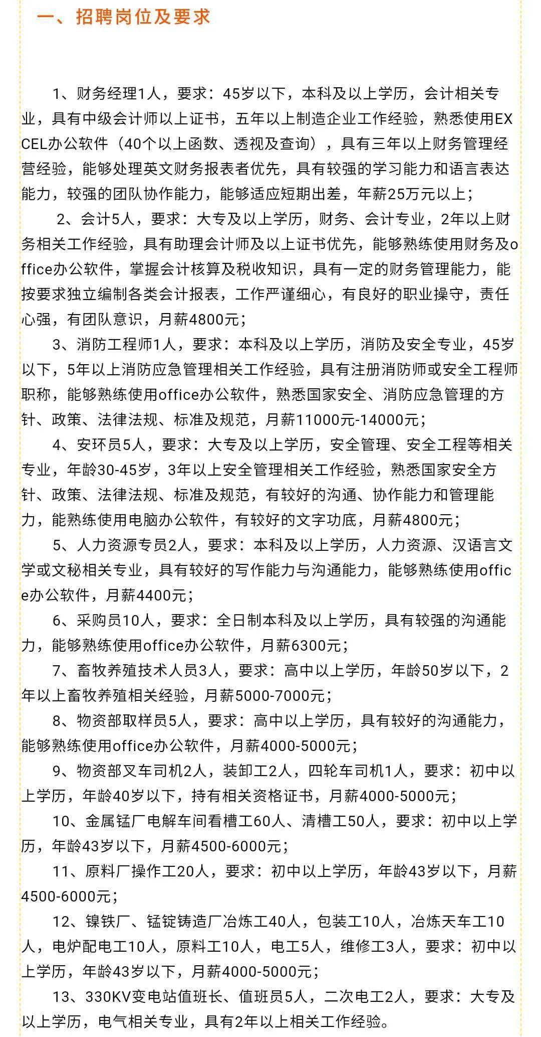 燈塔忠旺集團最新招聘啟事發(fā)布