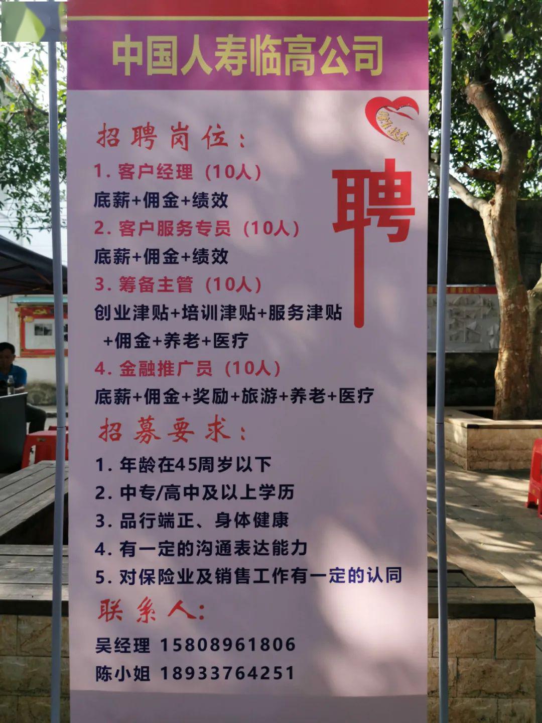 新泰小時工招聘啟事，同行大自然，尋找內(nèi)心平和之旅