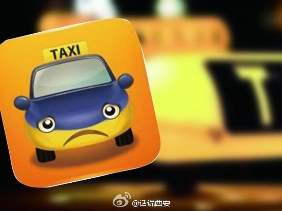 西安滴滴快車最新動態速遞??