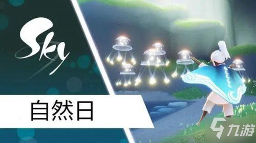光遇最新斗篷，與自然美景的相遇，內(nèi)心平和之旅