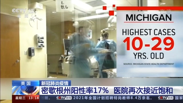 疫情下的美國最新動態，科技重塑生活，創新產品引領未來