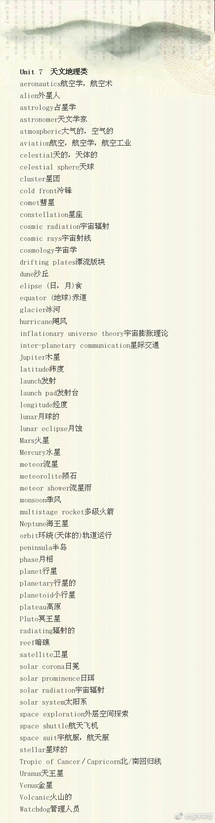 最新英語高考必備詞典，背景、影響與地位的深度探究