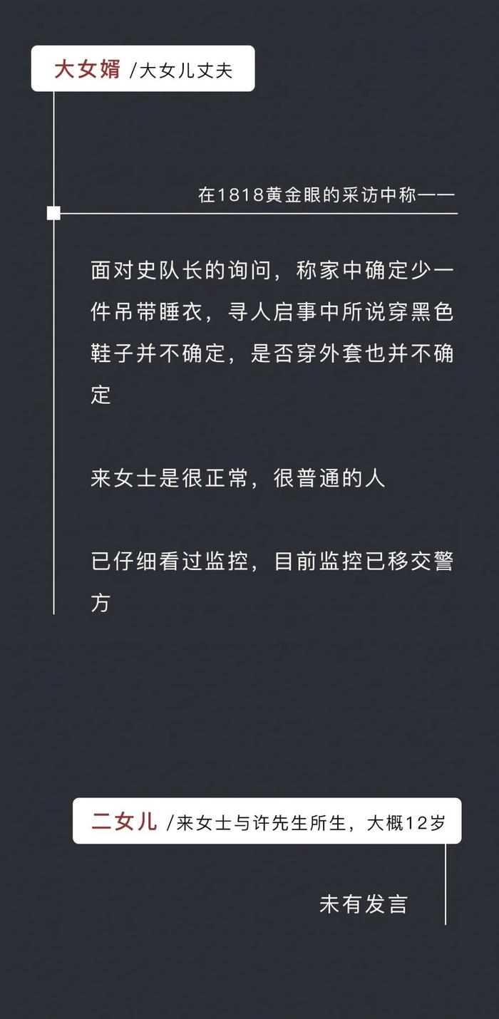 來女士失蹤案最新進展深度分析與觀點闡述