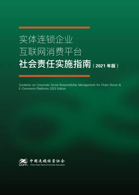 技能學習