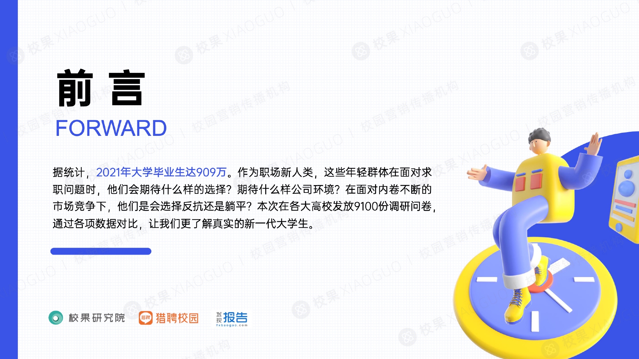 科技革新引領未來職場新體驗，最新求職崗位招聘速遞