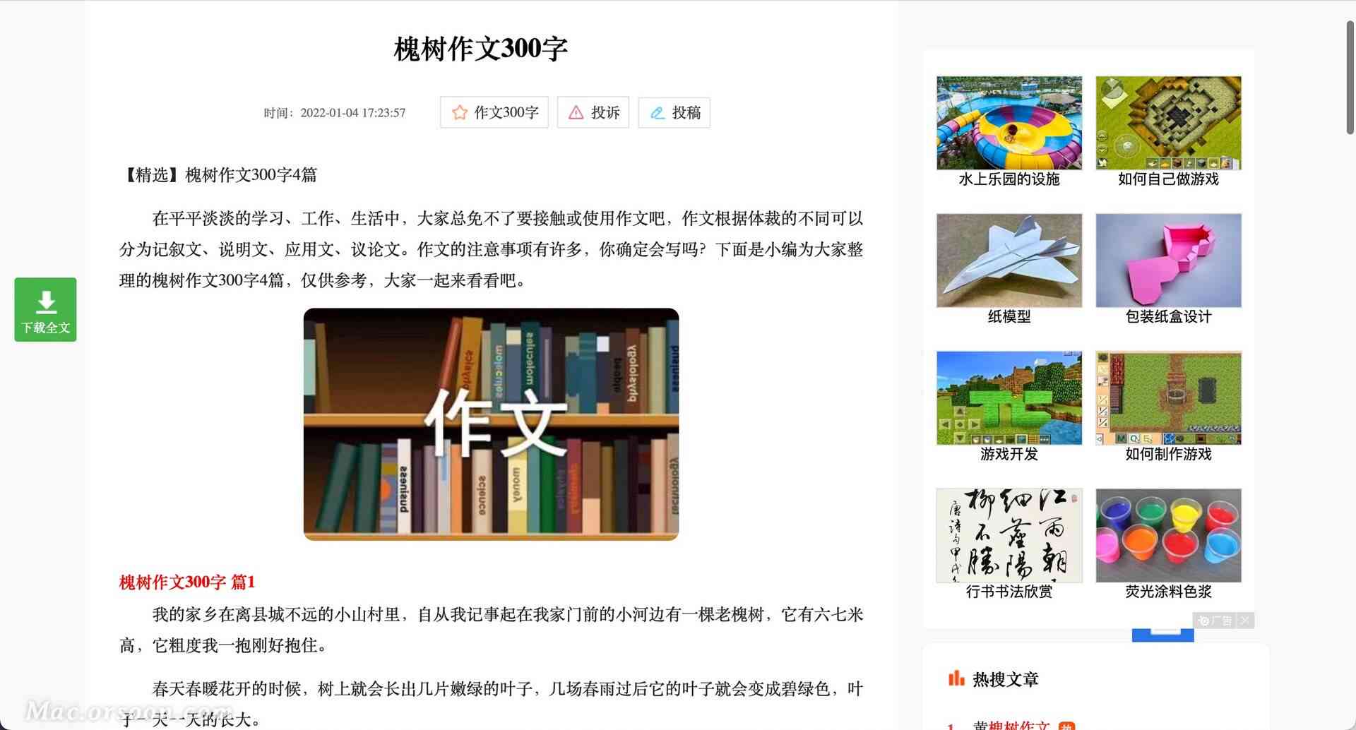如何搜索最新文章，步驟指南