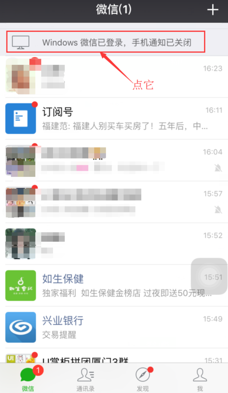 最新微信登錄問題解決方案及指南