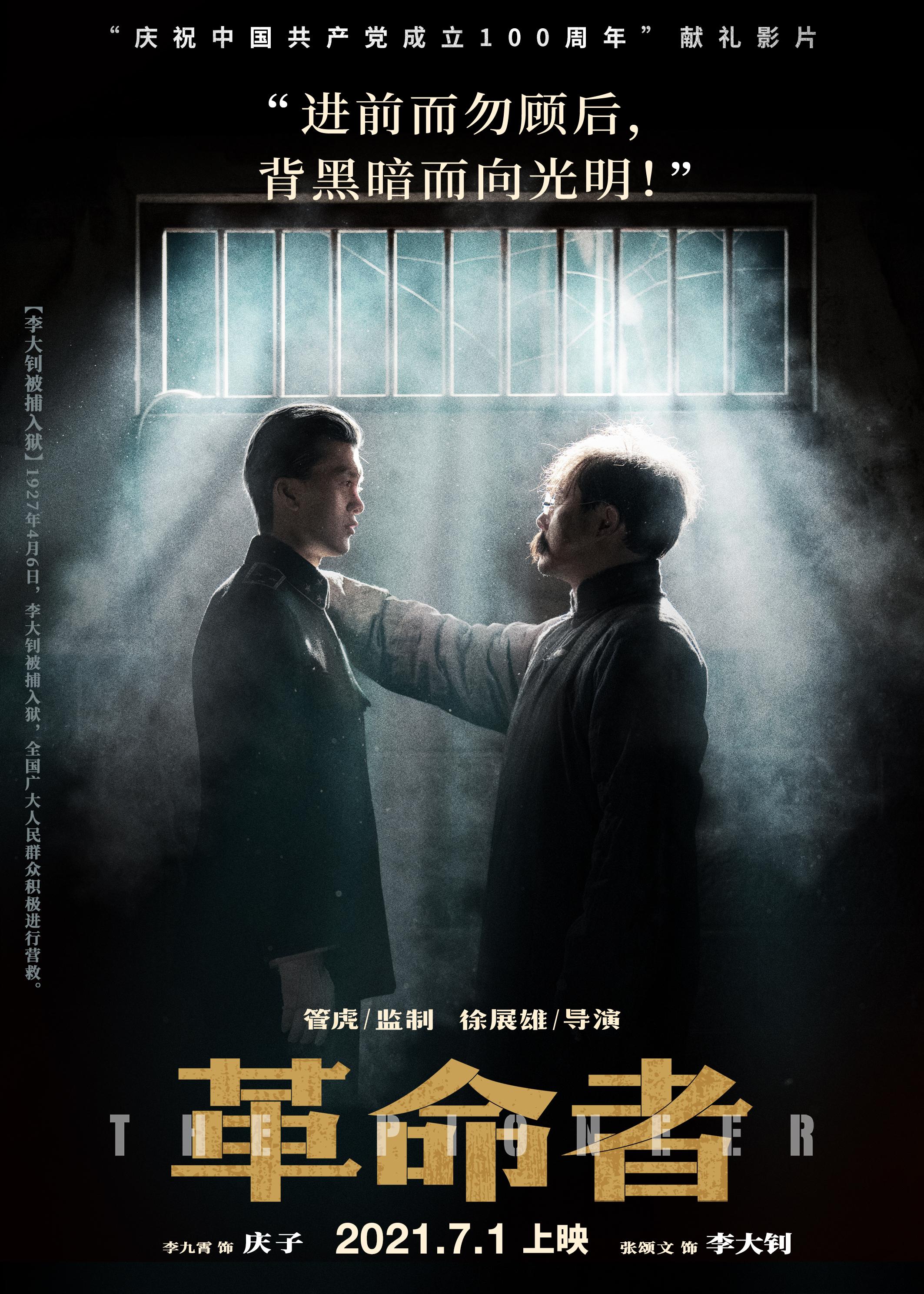 最新超火電影，勵志之光照亮人生