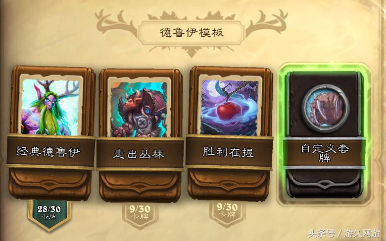 爐石最新套卡解析與觀點論述