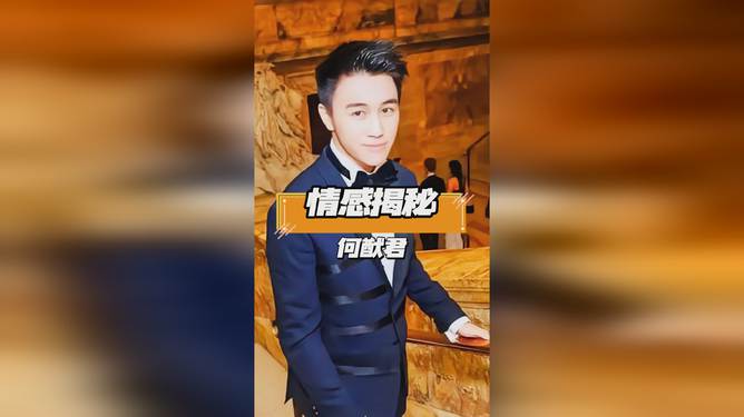 何超瓊最新感情動態深度解析，三大要點悉數呈現