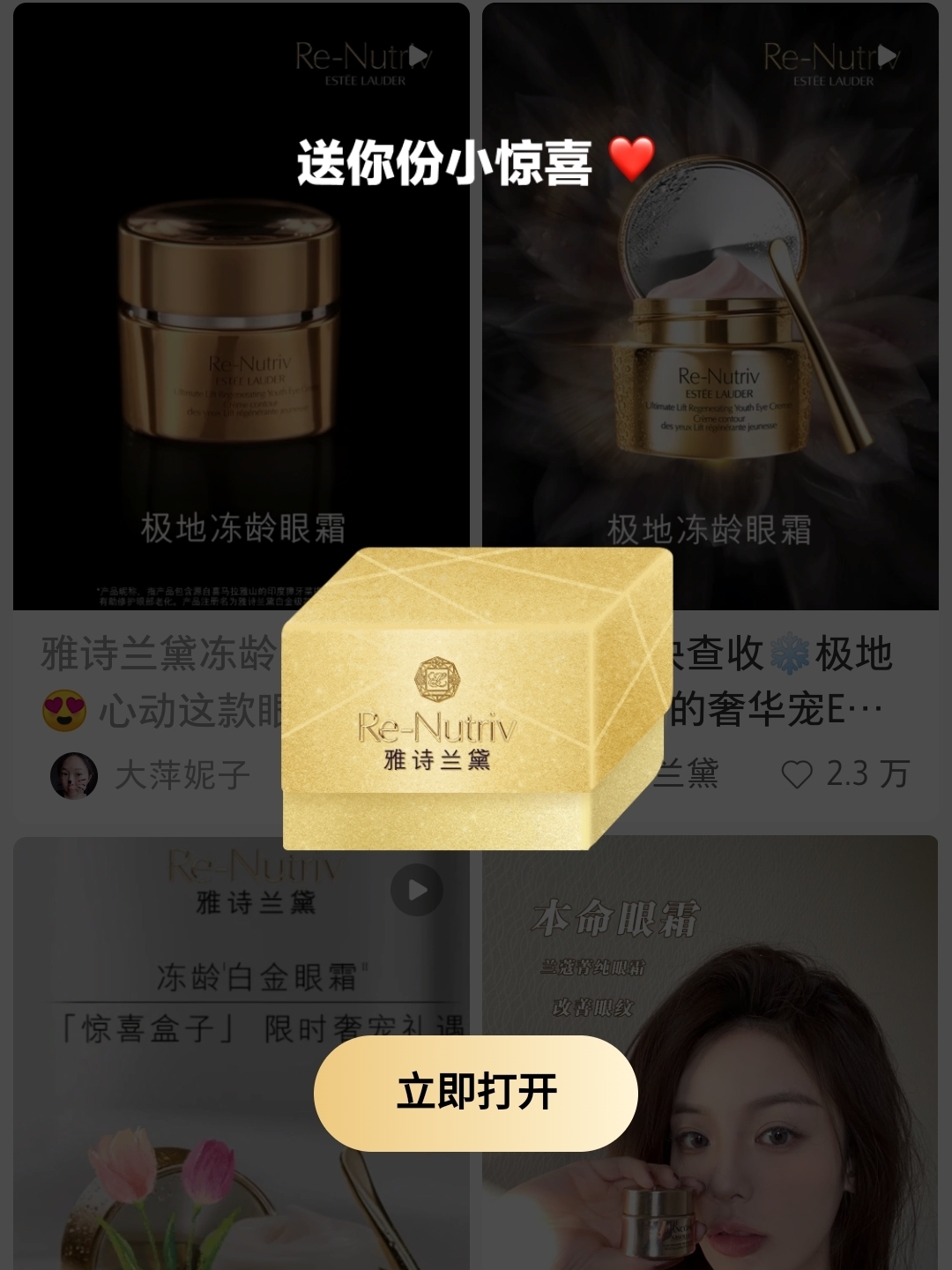 小紅書推薦的極樂盒子最新版，極致樂趣盡享！