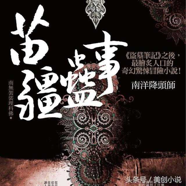 煉蠱最新章節深度解析與觀點闡述