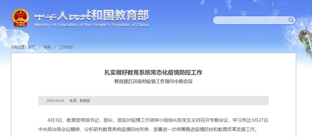 北京疫情停課通知與探索自然美景之旅