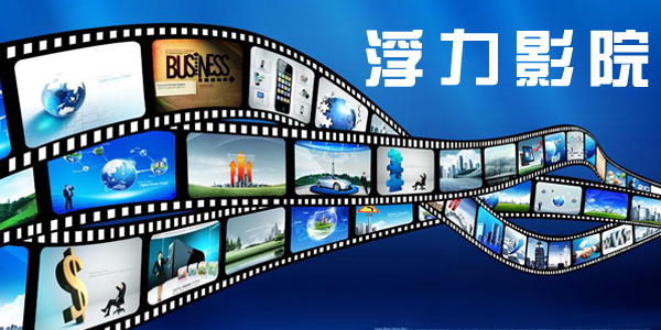 最新浮力影院地址發(fā)布，自然美景探索之旅啟程