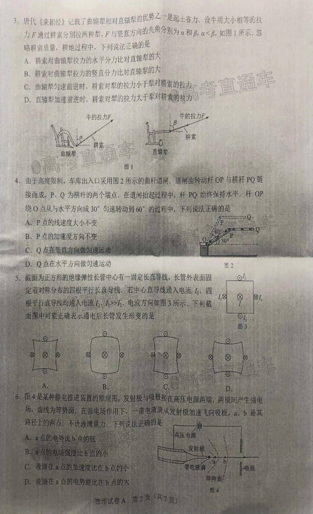 犯罪大師最新答案詳解及步驟指南