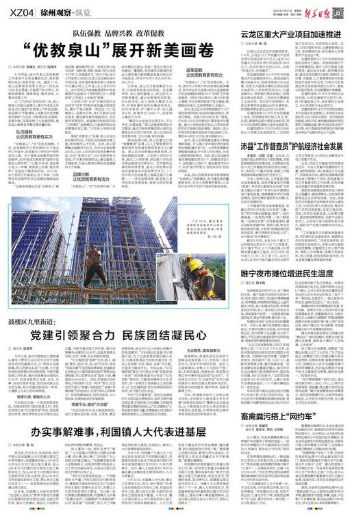 賈汪最新招聘信息發布，啟程探索自然美景，開啟職業新旅程！