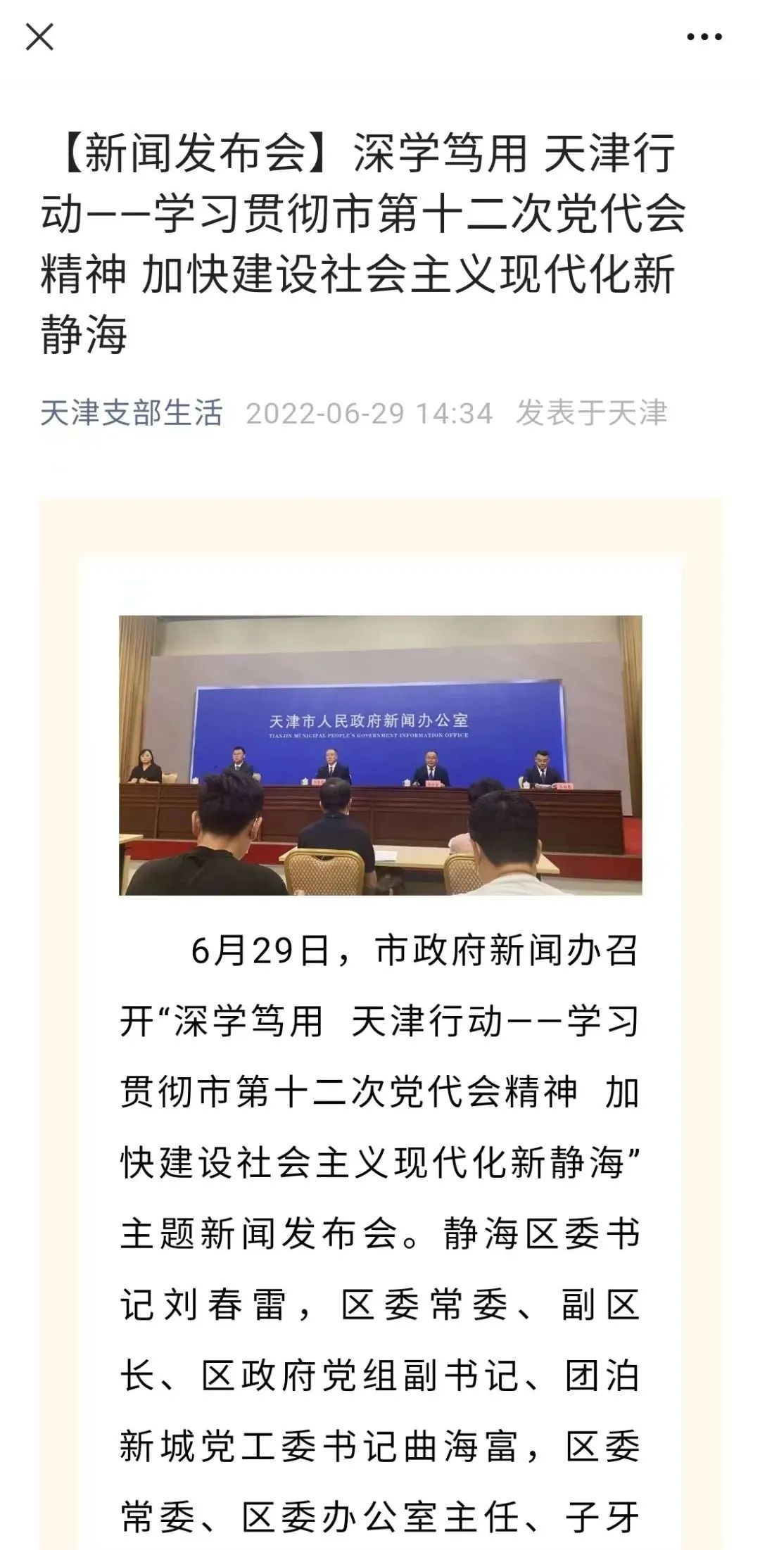 靜海崔悅平最新動態揭秘，全面步驟指南