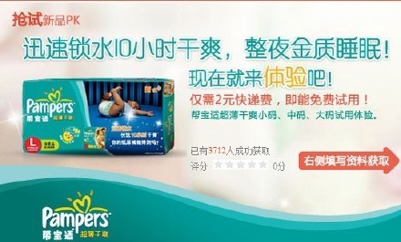 幫寶適2017年最新動態，科技革新引領舒適升級