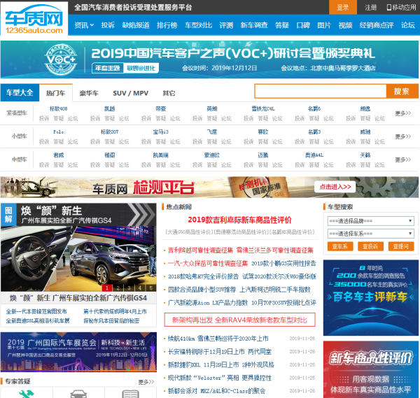 最新車輛問題反饋匯總