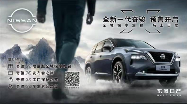 日產奇駿最新動態更新