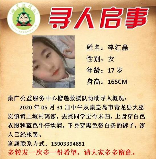 最新尋人啟事圖片,最新尋人啟事圖片背后的溫馨故事