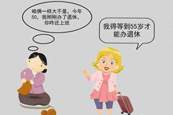 女退休年齡最新規定詳解，你了解多少？?