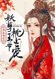 神醫(yī)毒妃最新章節(jié)更新速遞