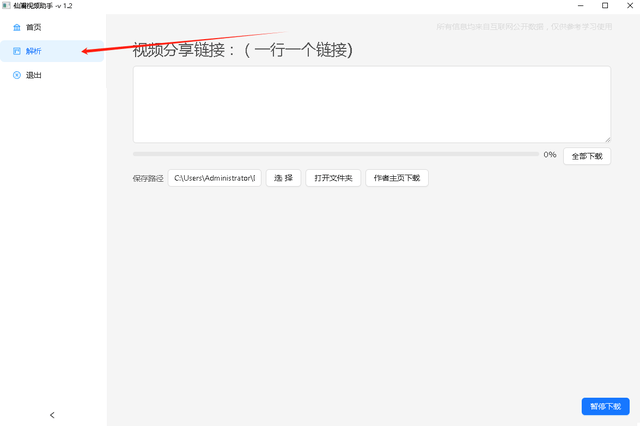黃瓜視頻下載最新版，自然美景輕松探索之旅