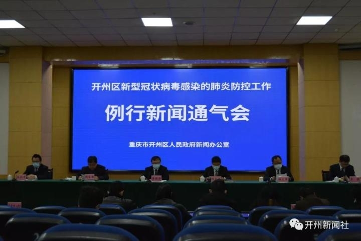 開州區新聞速遞，最新消息全面更新