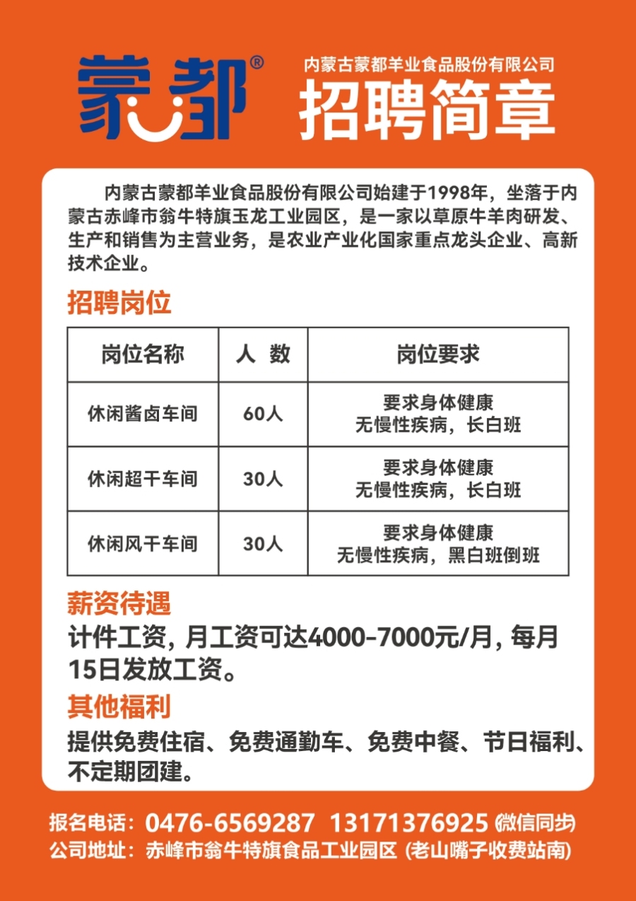 鹿寨招聘網最新招聘信息，科技助力求職，輕松找到理想職業