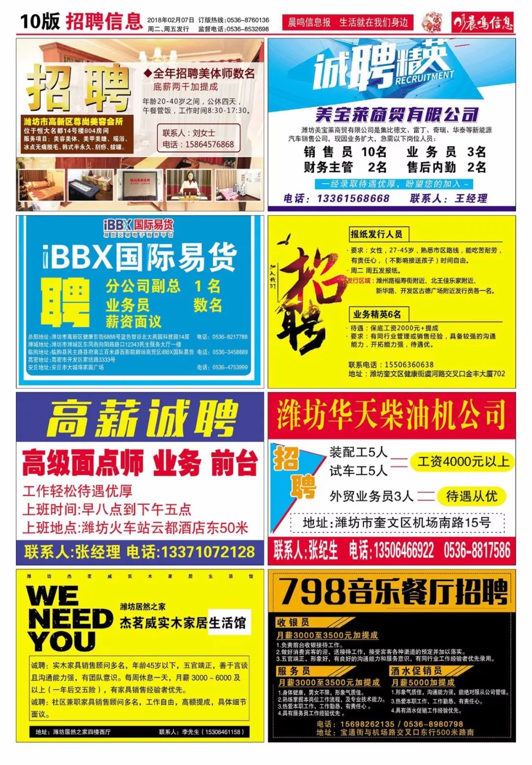 冠縣最新招聘信息發布，啟程探索自然美景，尋找內心平靜之旅