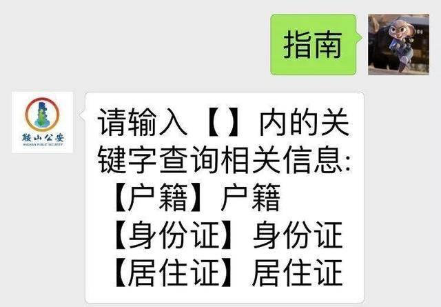 鞍山最新消息速遞，獲取指南與更新動態