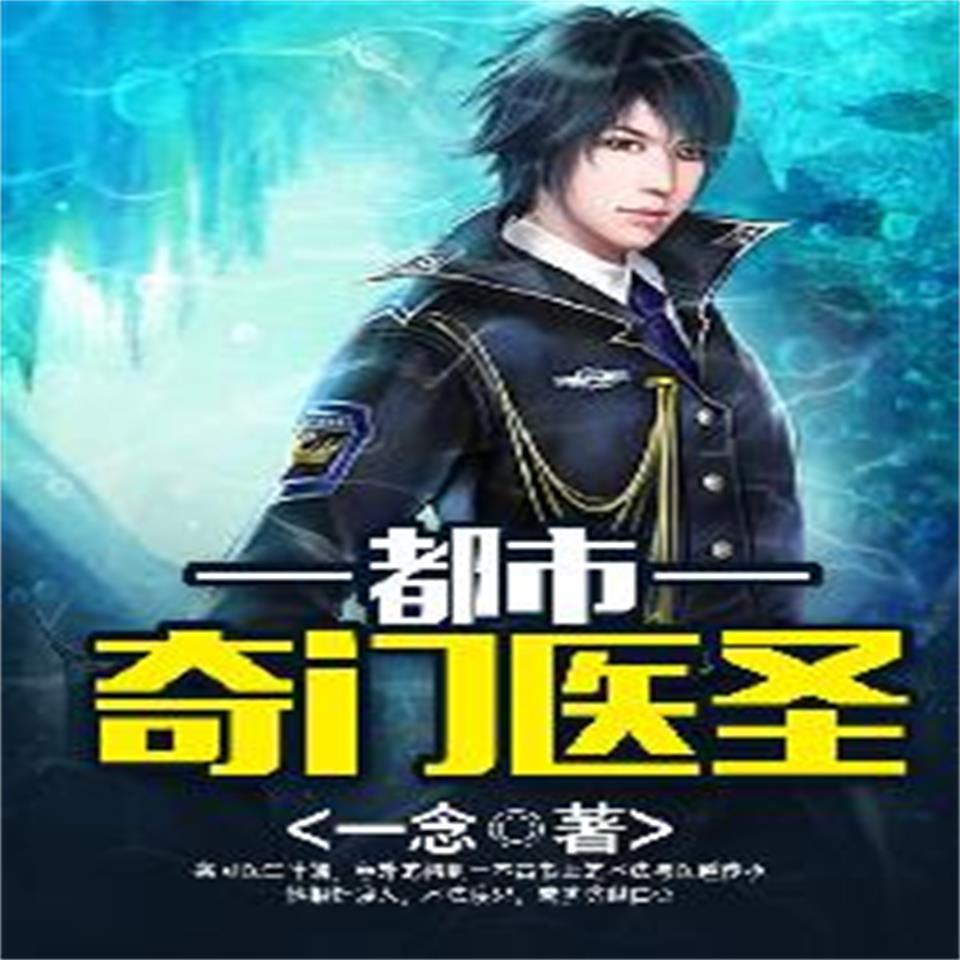 葉皓軒最新章節(jié)，熱血傳奇再續(xù)輝煌