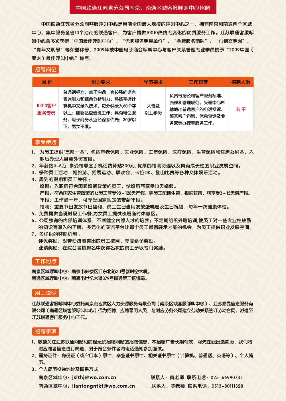 海安招聘網(wǎng)最新招聘信息，職業(yè)發(fā)展的理想選擇